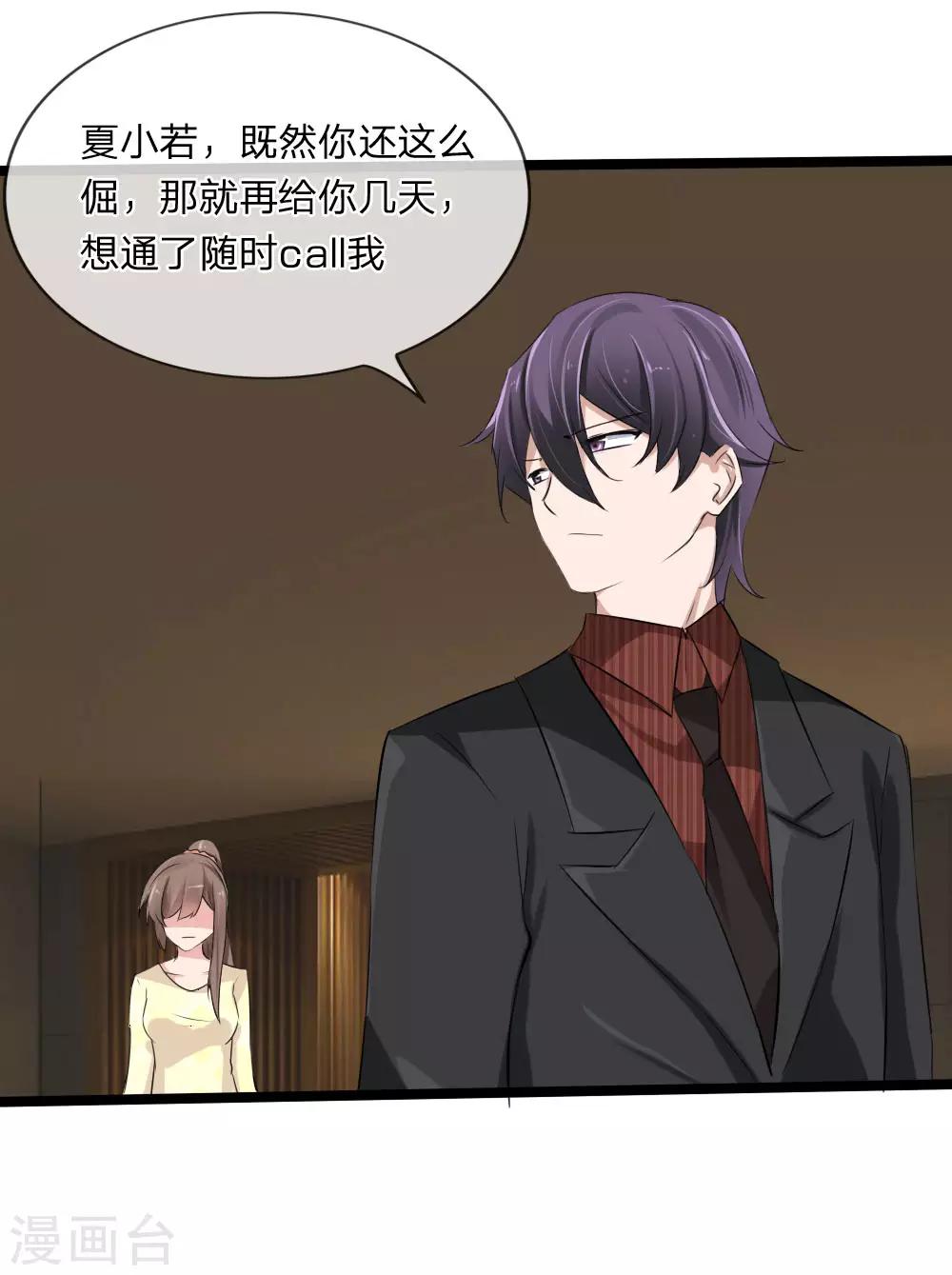 第114话 我不再任你们欺负-第72话