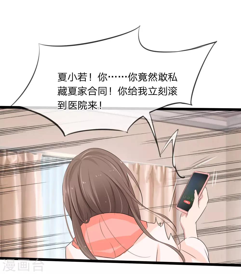 第114话 我不再任你们欺负-第72话