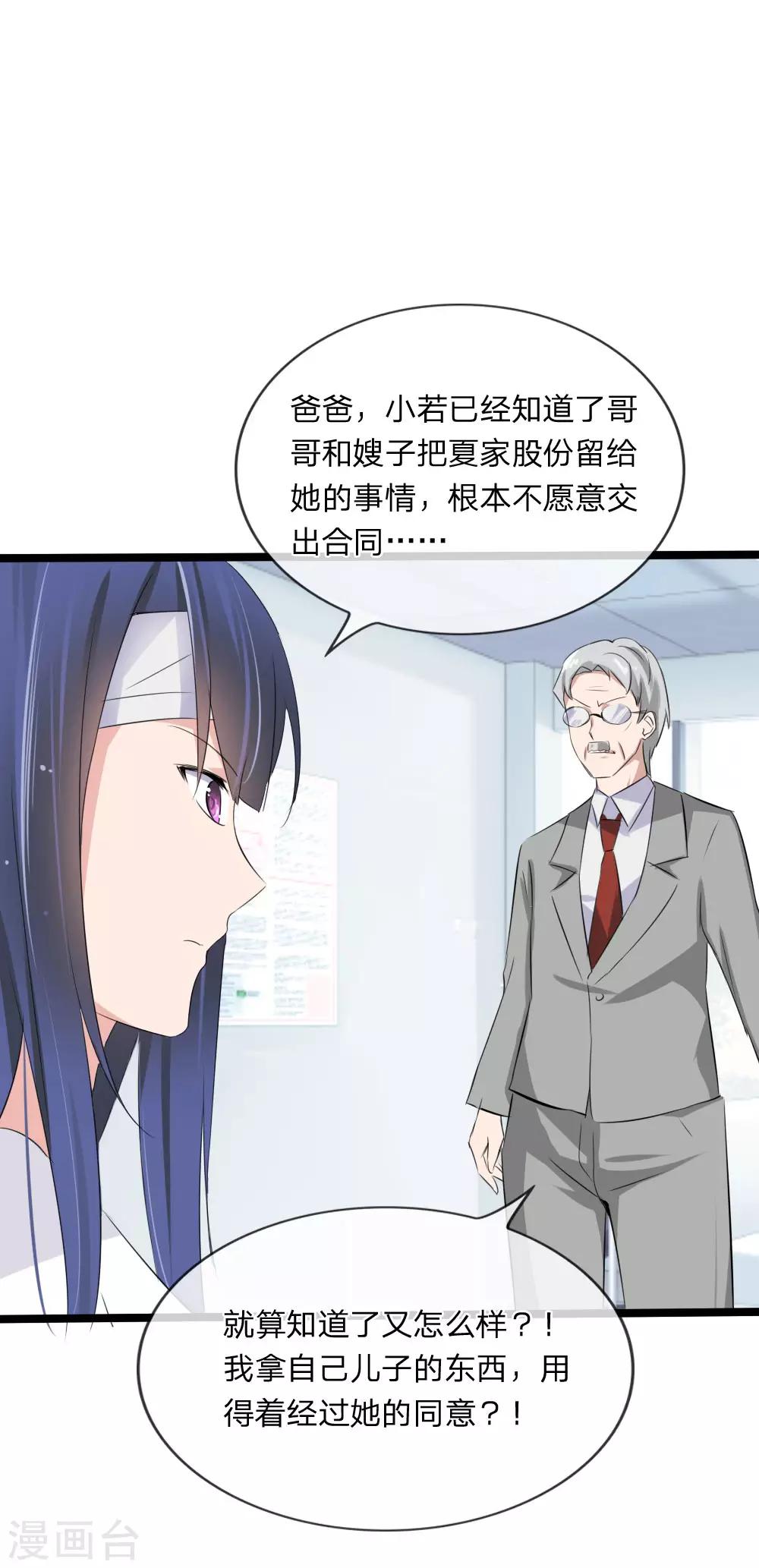 第114话 我不再任你们欺负-第72话