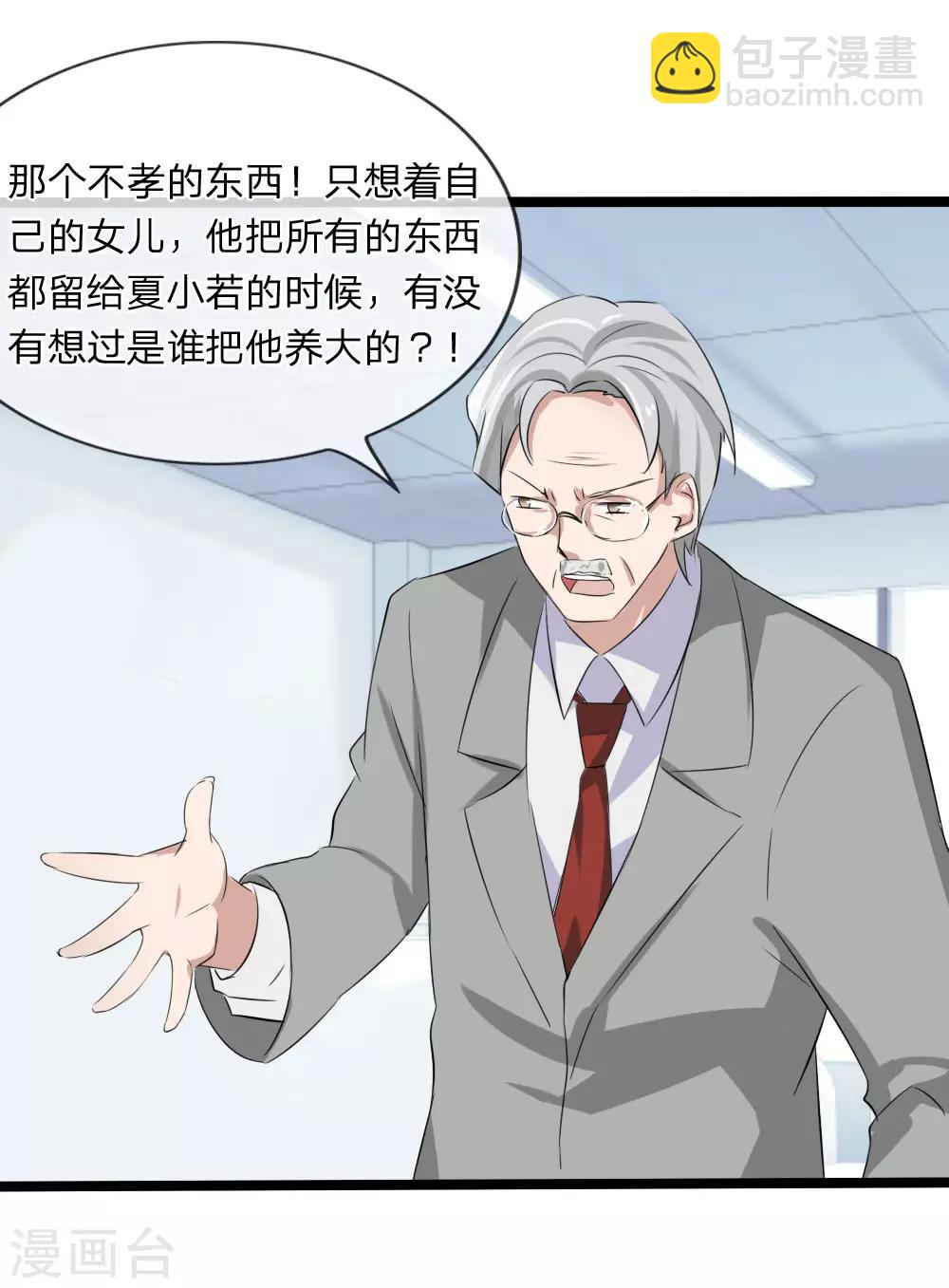 第114话 我不再任你们欺负-第72话