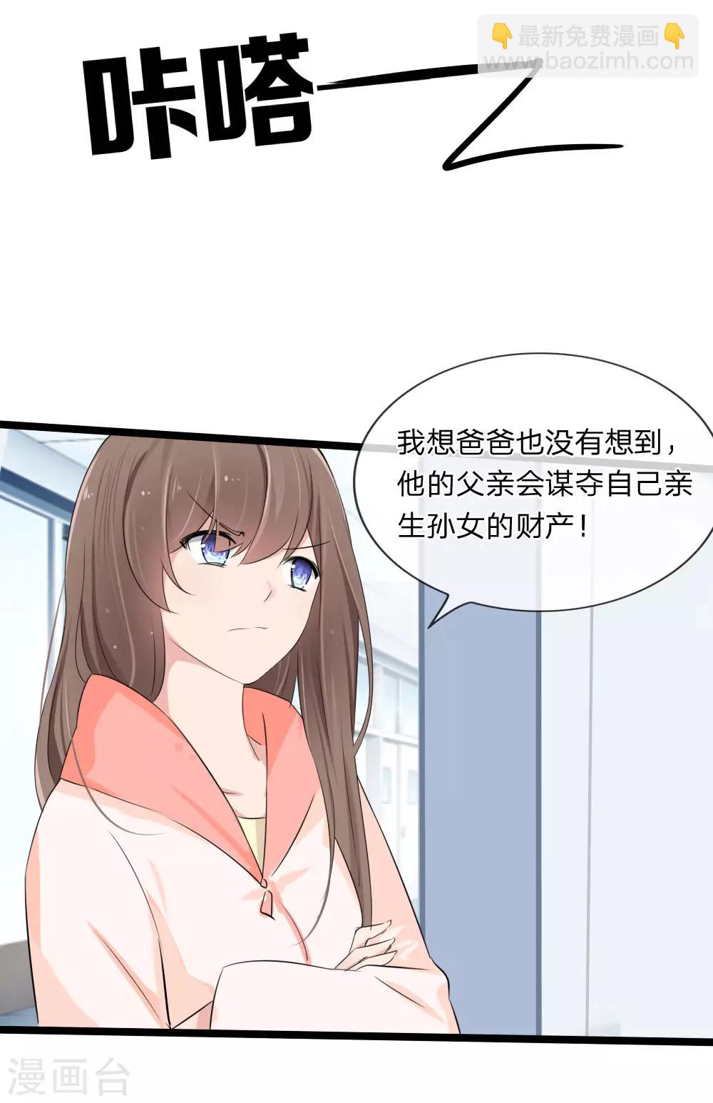 第114话 我不再任你们欺负-第72话