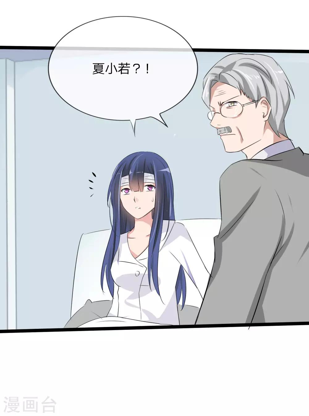 第114话 我不再任你们欺负-第72话