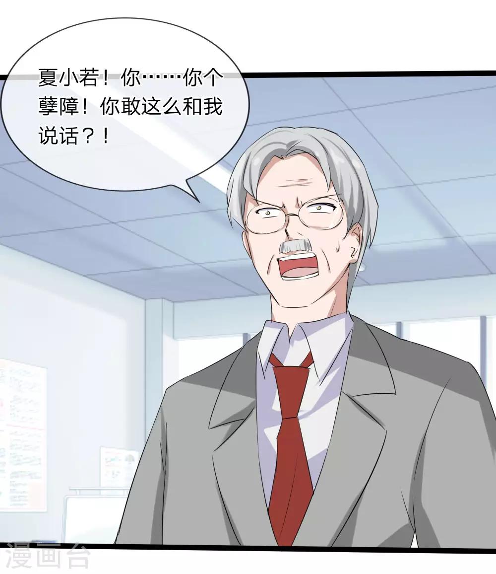 第114话 我不再任你们欺负-第72话