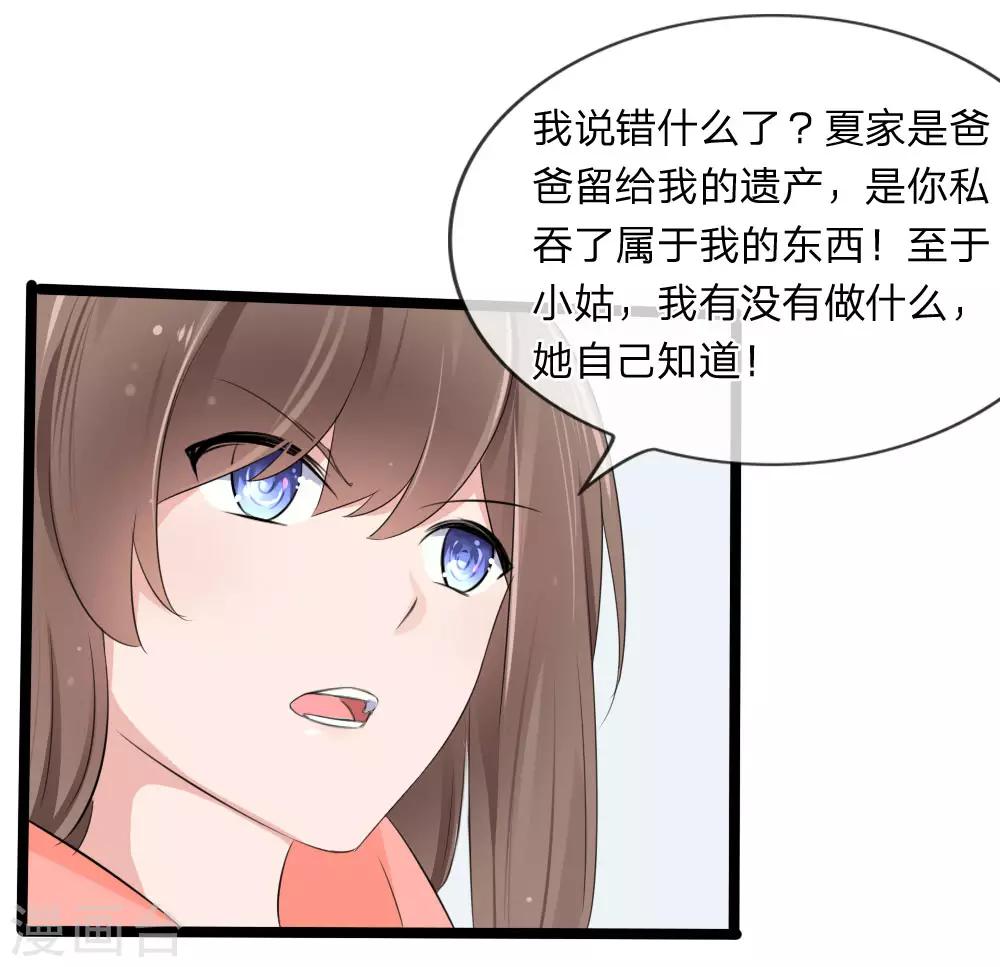 第114话 我不再任你们欺负-第72话