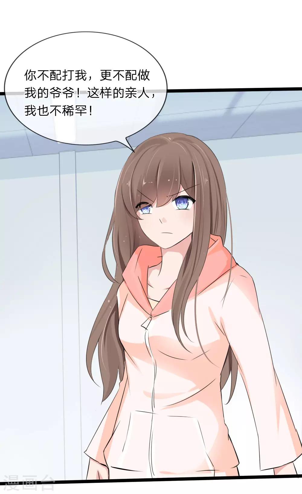 第114话 我不再任你们欺负-第72话