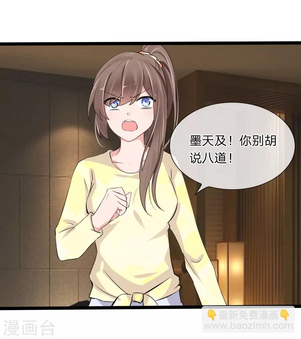 第114话 我不再任你们欺负-第72话