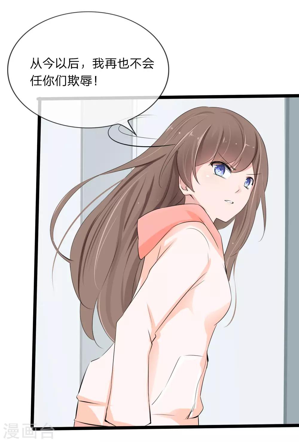 第114话 我不再任你们欺负-第72话