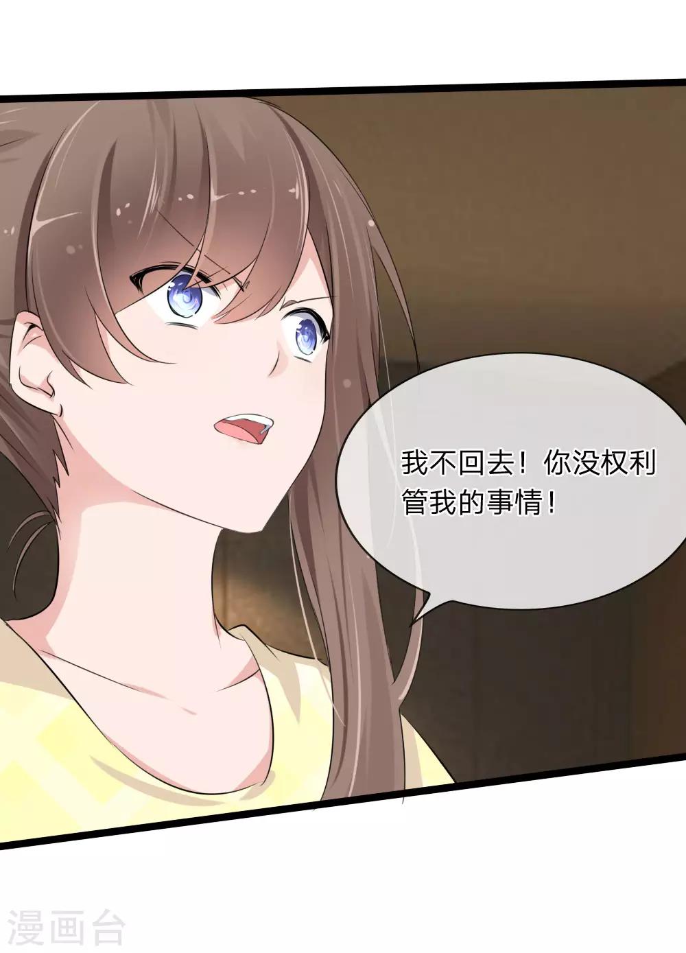 第114话 我不再任你们欺负-第72话