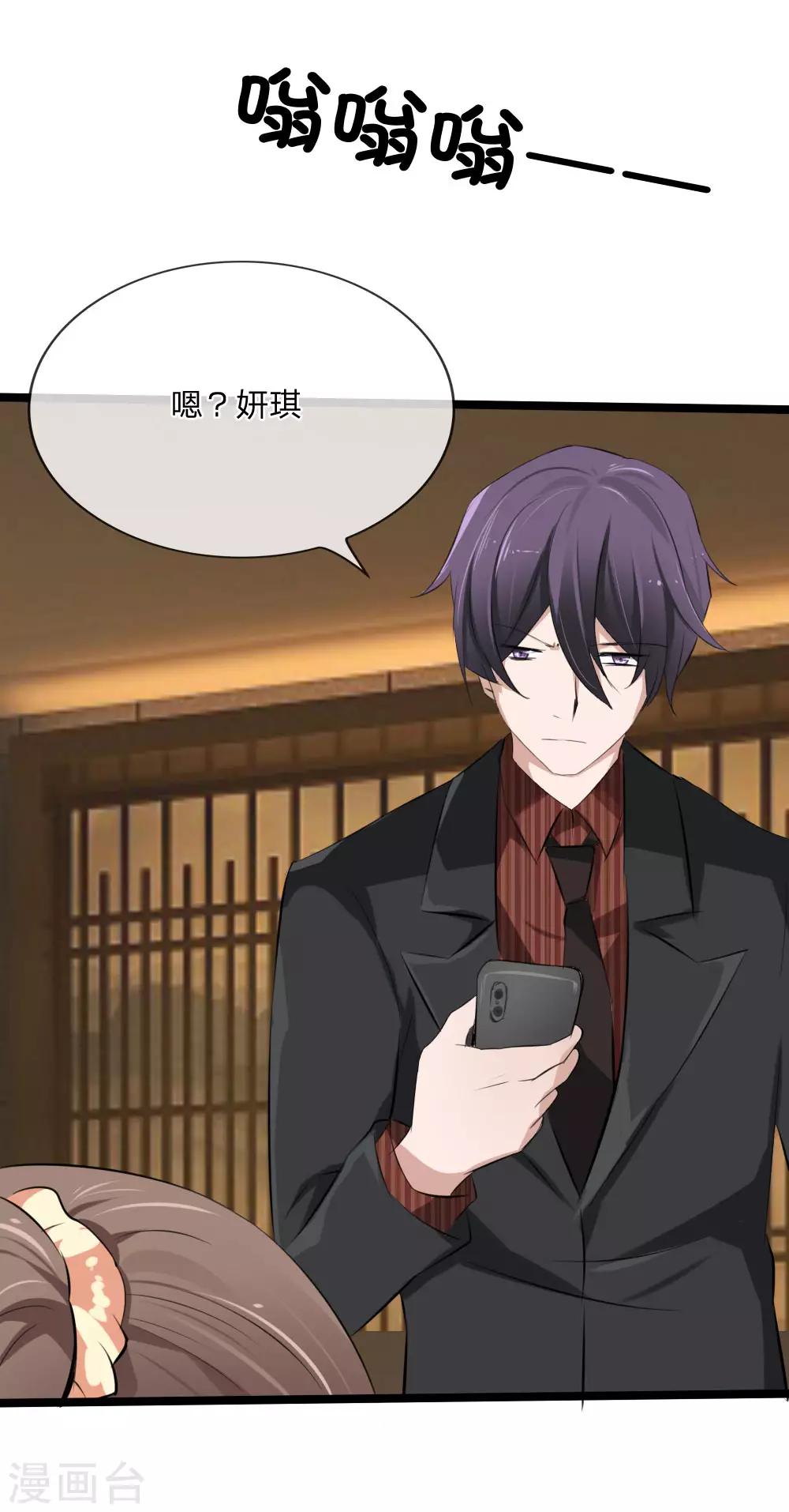 第114话 我不再任你们欺负-第72话