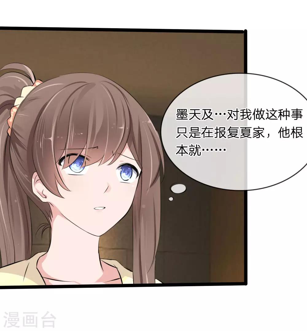 第114话 我不再任你们欺负-第72话