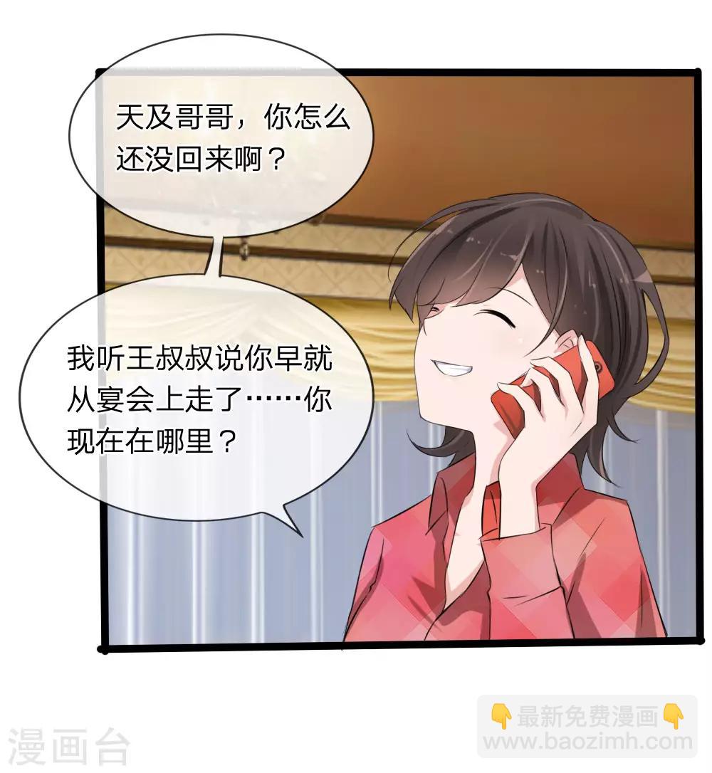 第114话 我不再任你们欺负-第72话