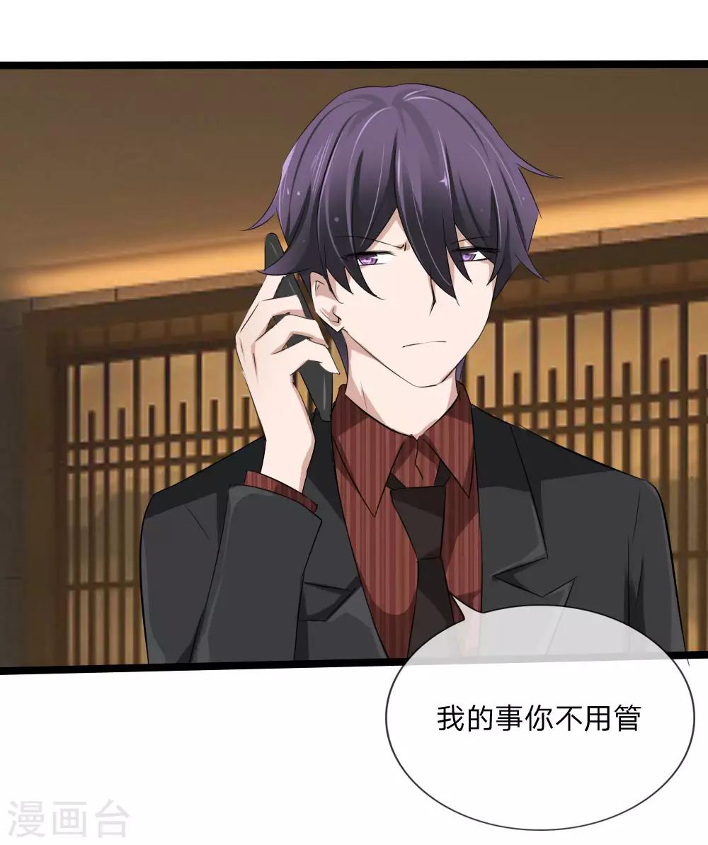 第114话 我不再任你们欺负-第72话