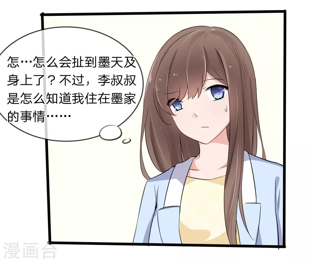 第118话 找谁拉投资呢？-第76话