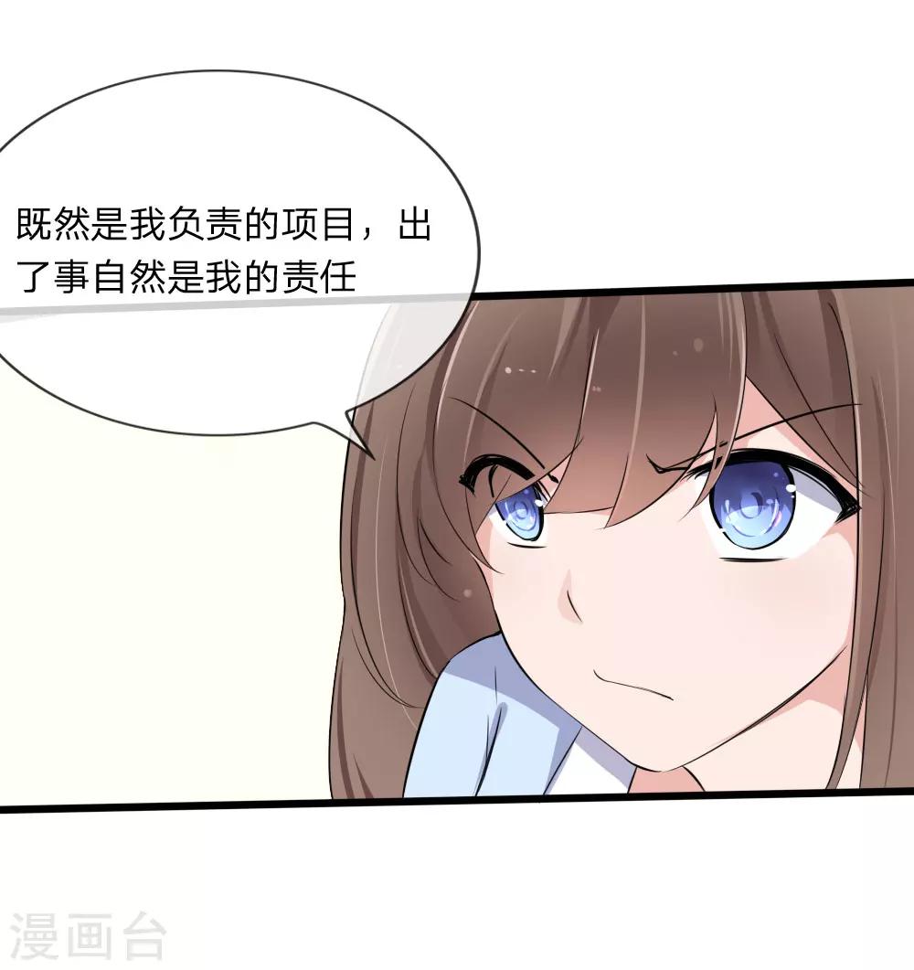 第118话 找谁拉投资呢？-第76话