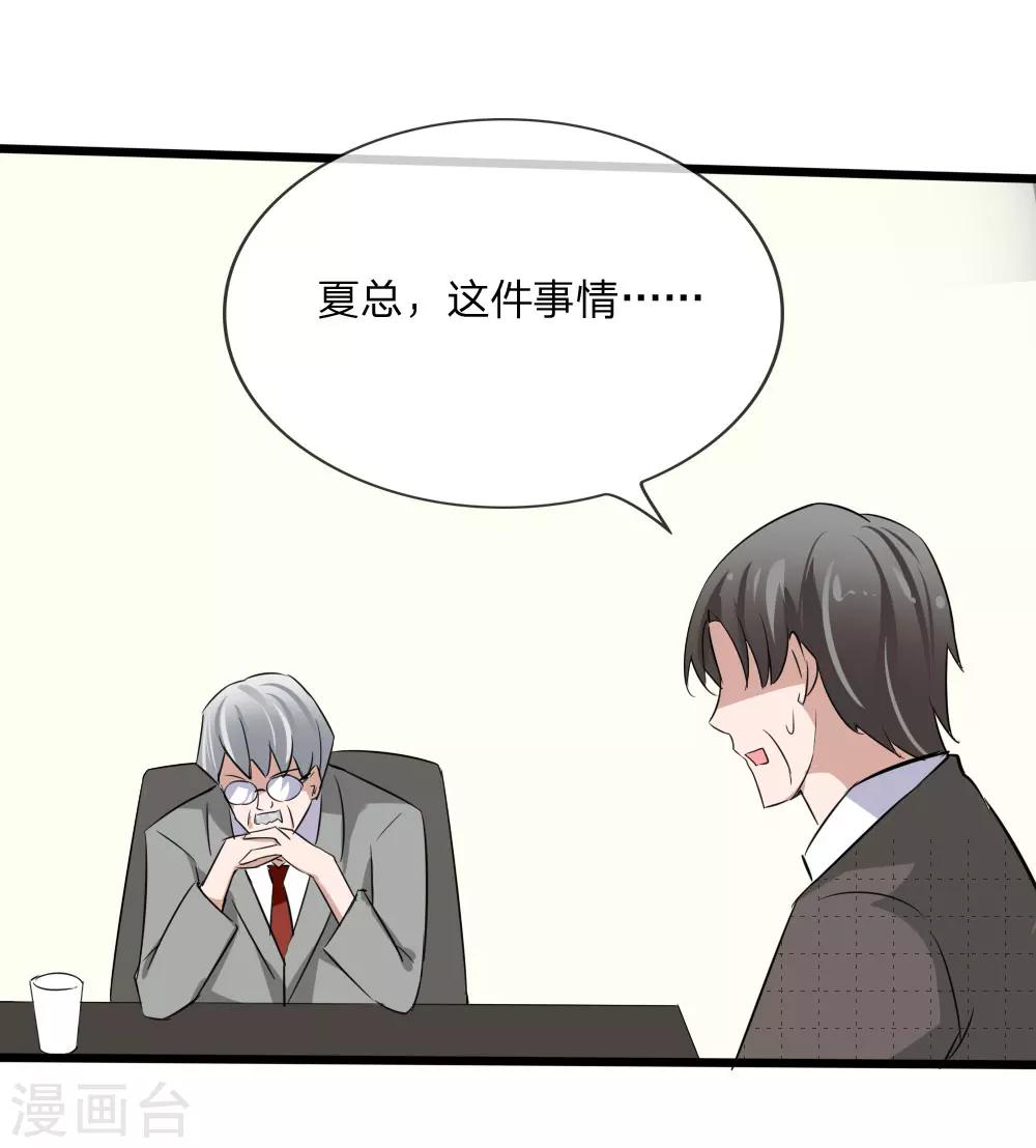 第118话 找谁拉投资呢？-第76话