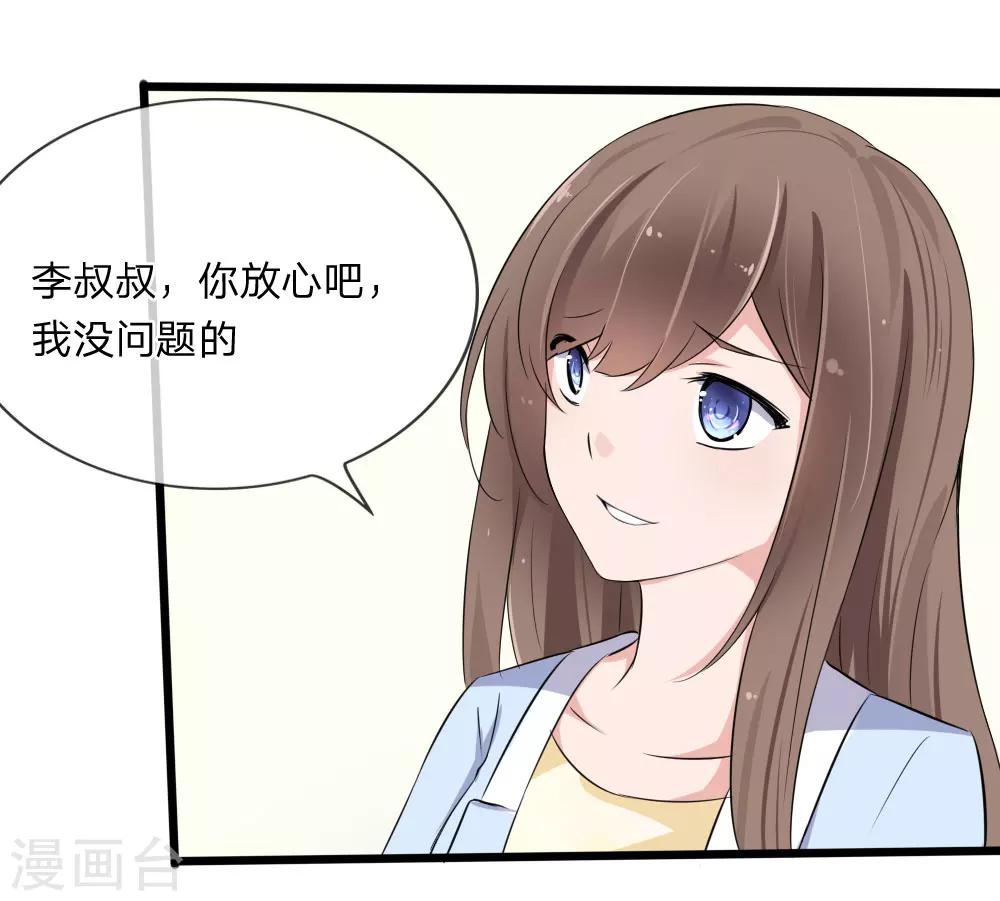 第118话 找谁拉投资呢？-第76话