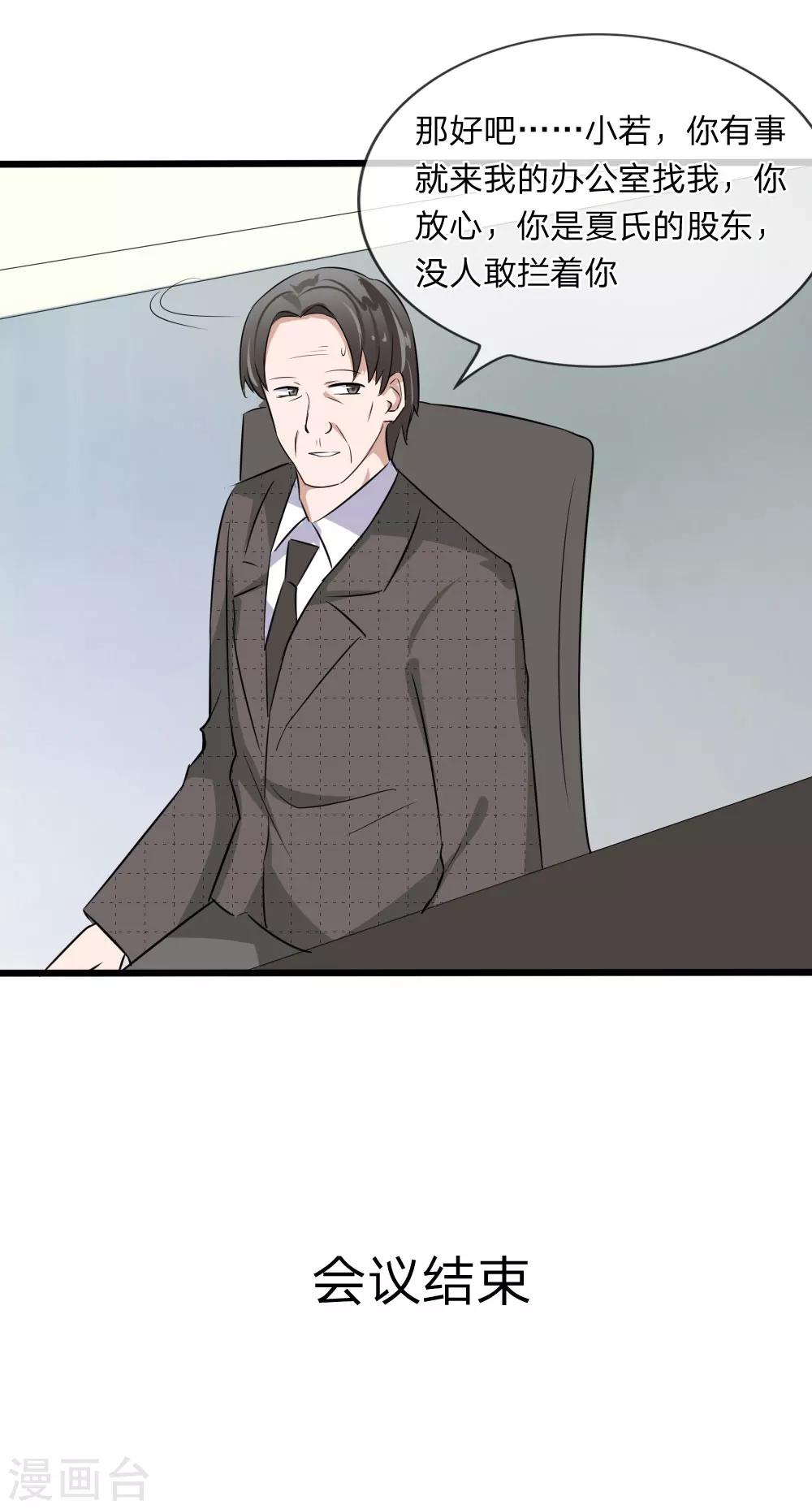 第118话 找谁拉投资呢？-第76话