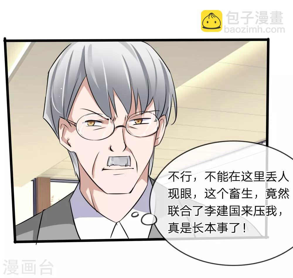 第118话 找谁拉投资呢？-第76话