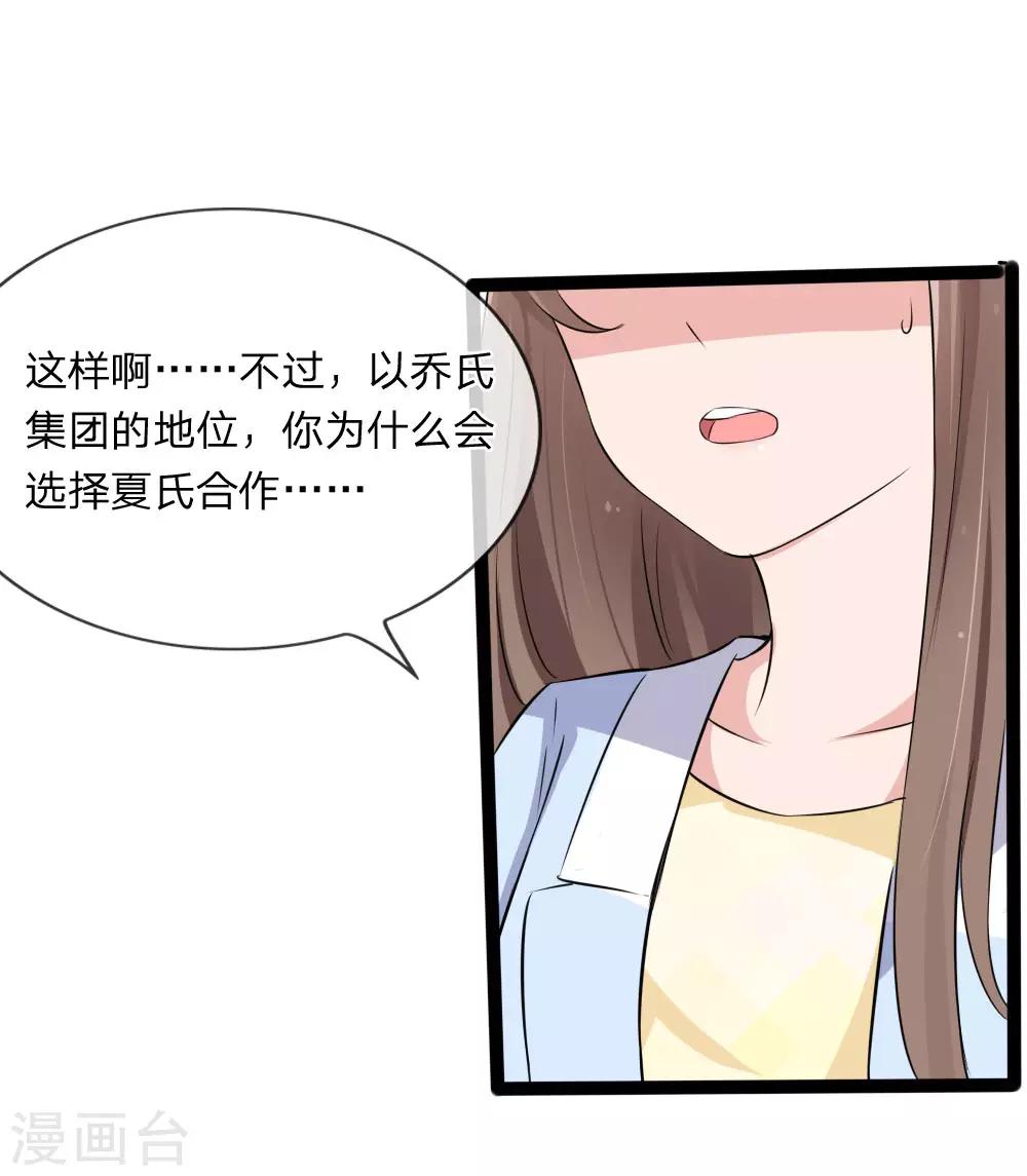 第120话 迷之投资-第78话