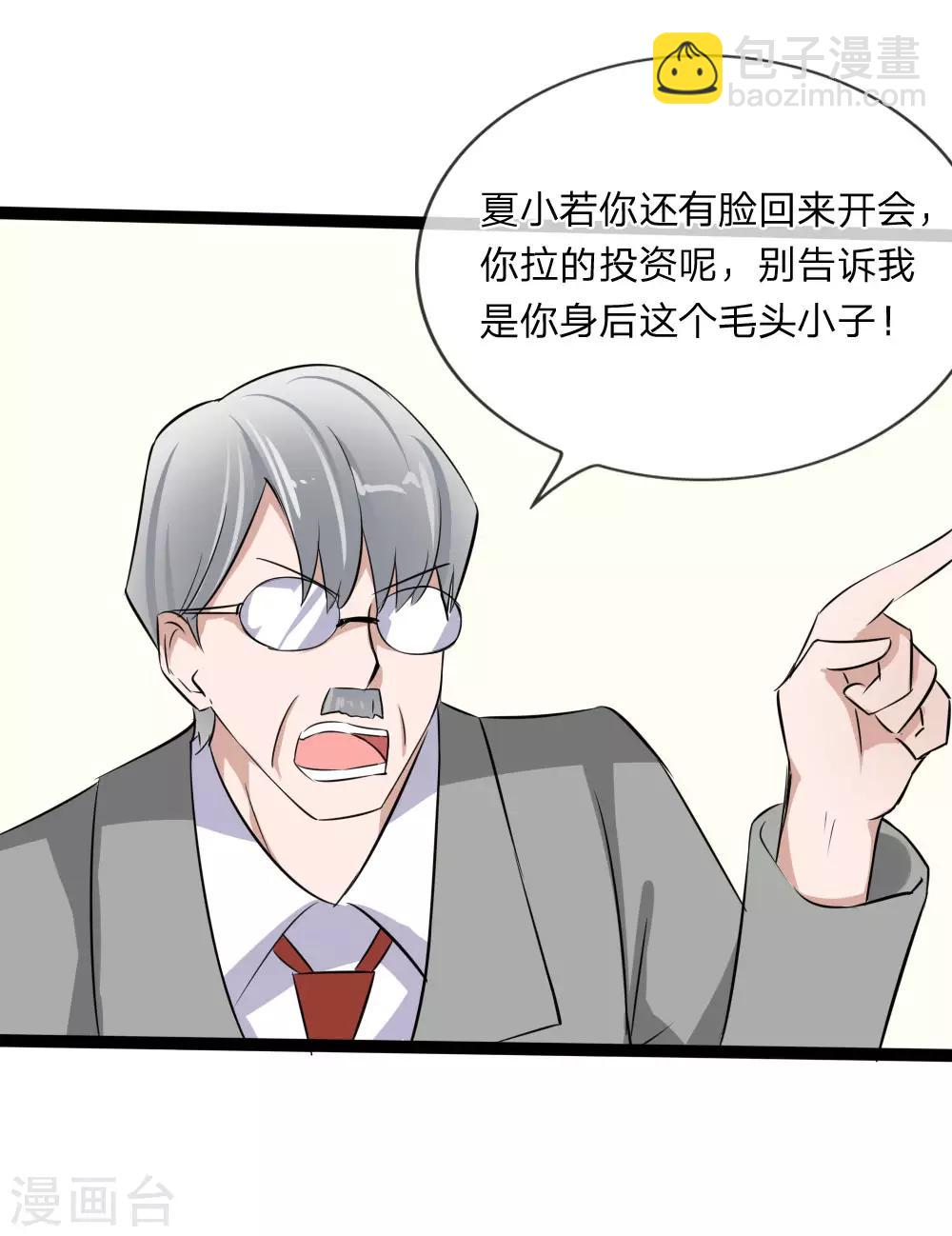 第120话 迷之投资-第78话