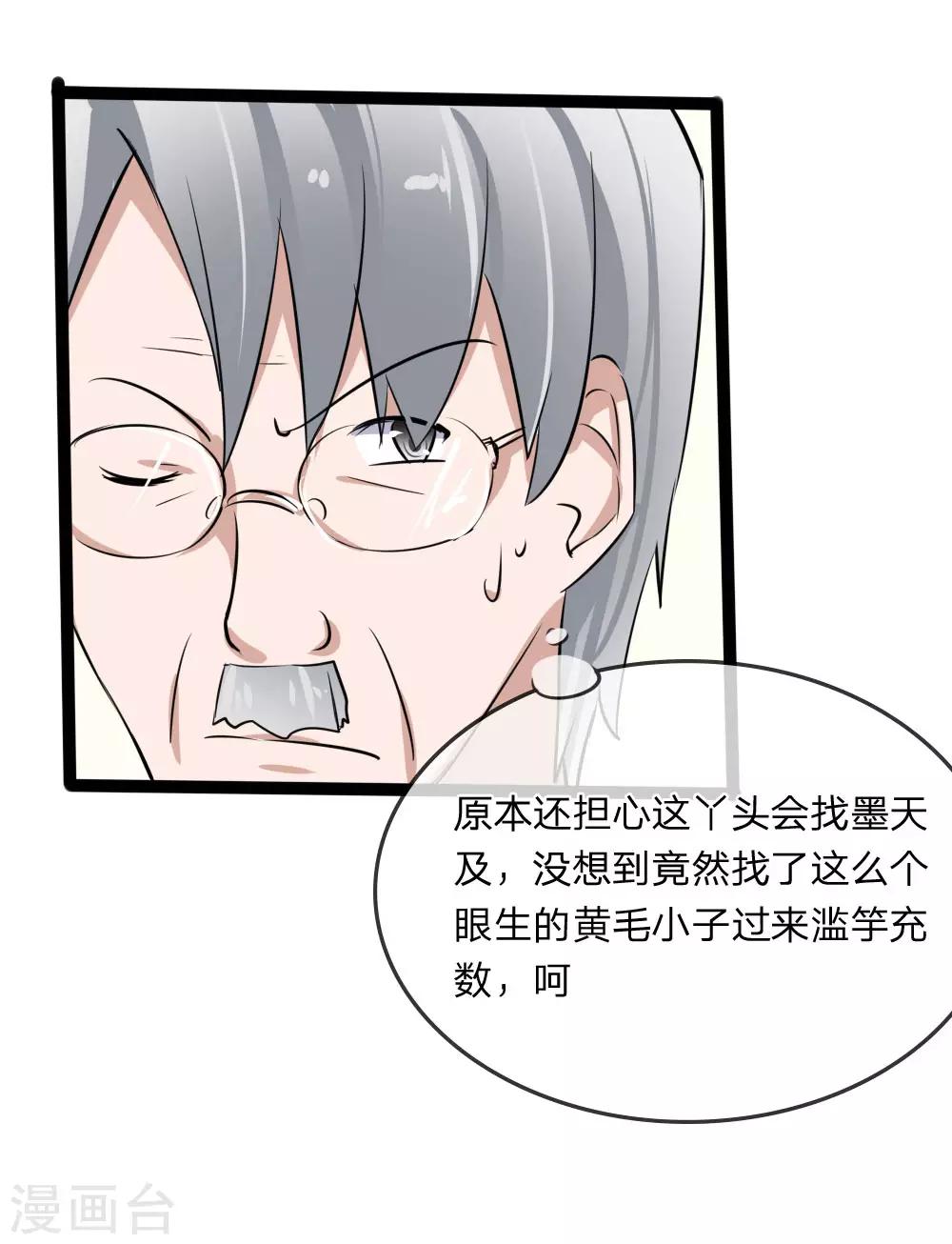 第120话 迷之投资-第78话