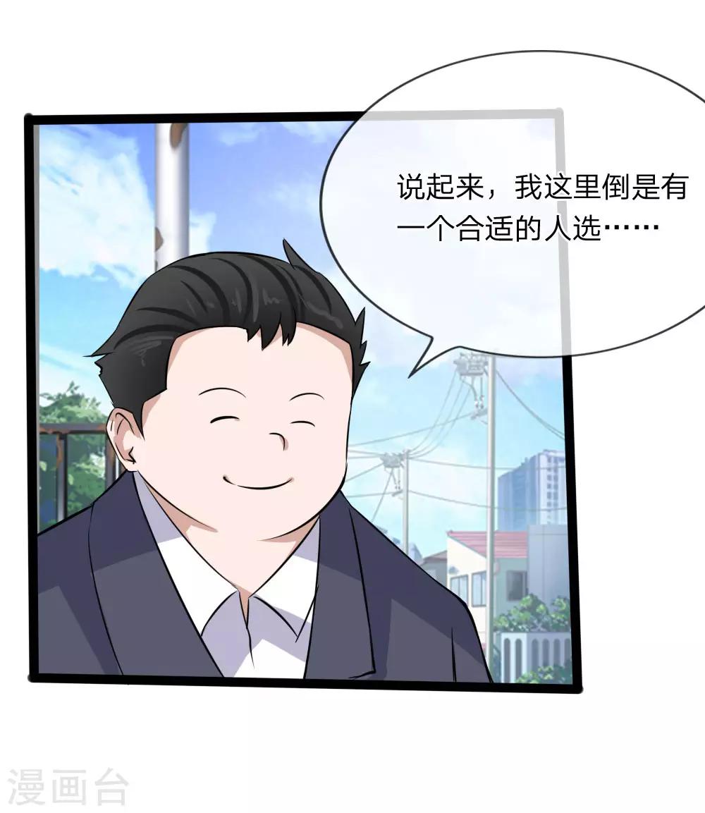 第120话 迷之投资-第78话