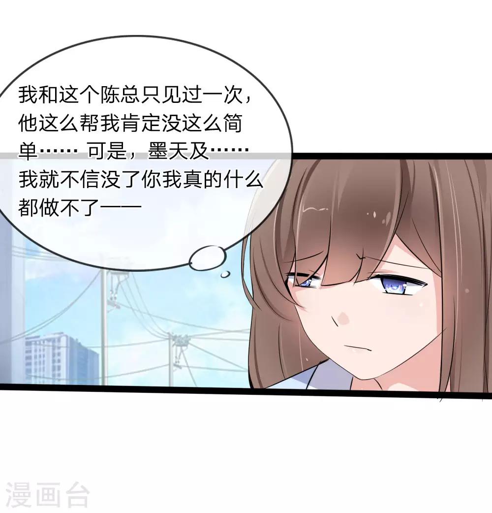 第120话 迷之投资-第78话