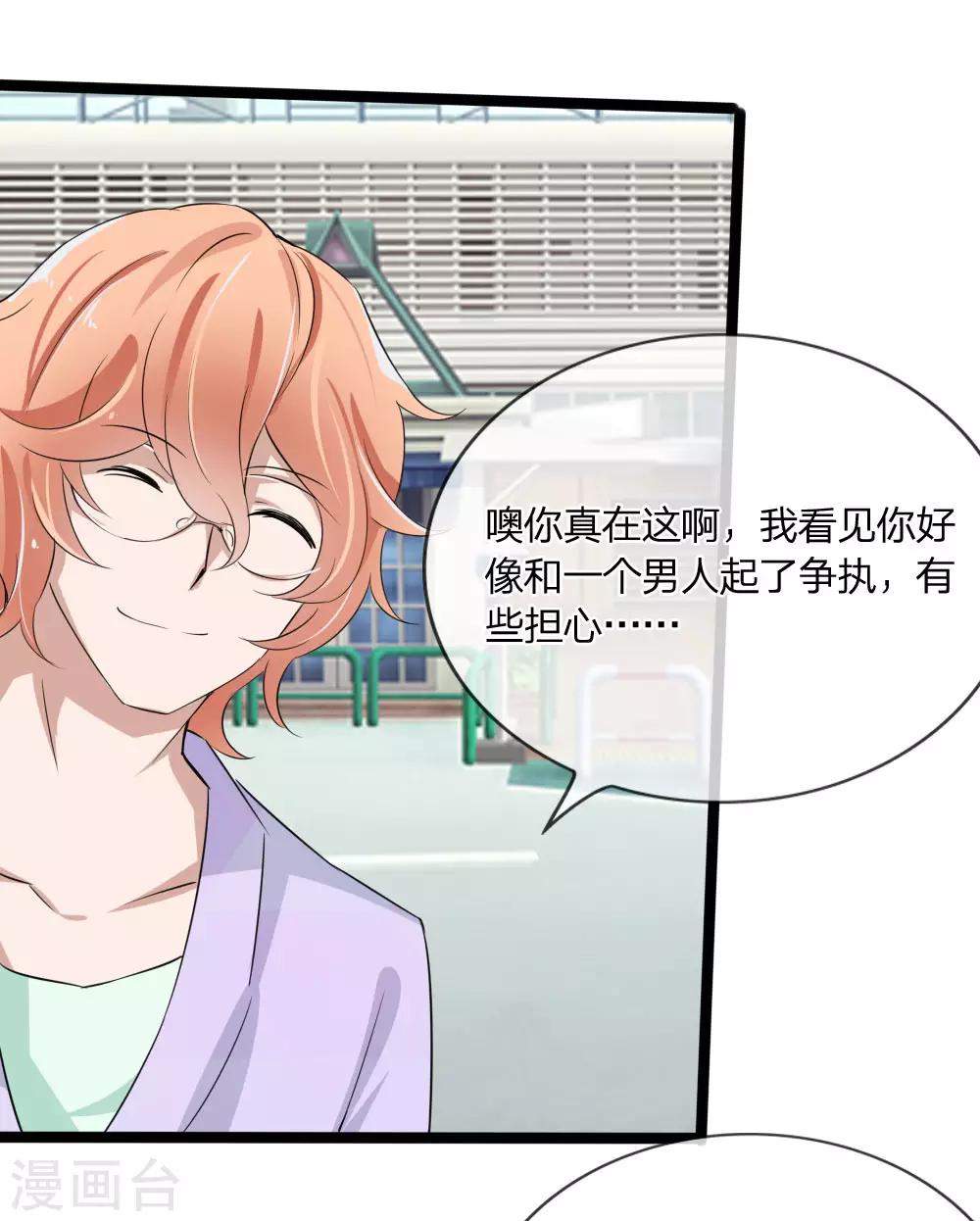 第122话 我只会为你好-第80话