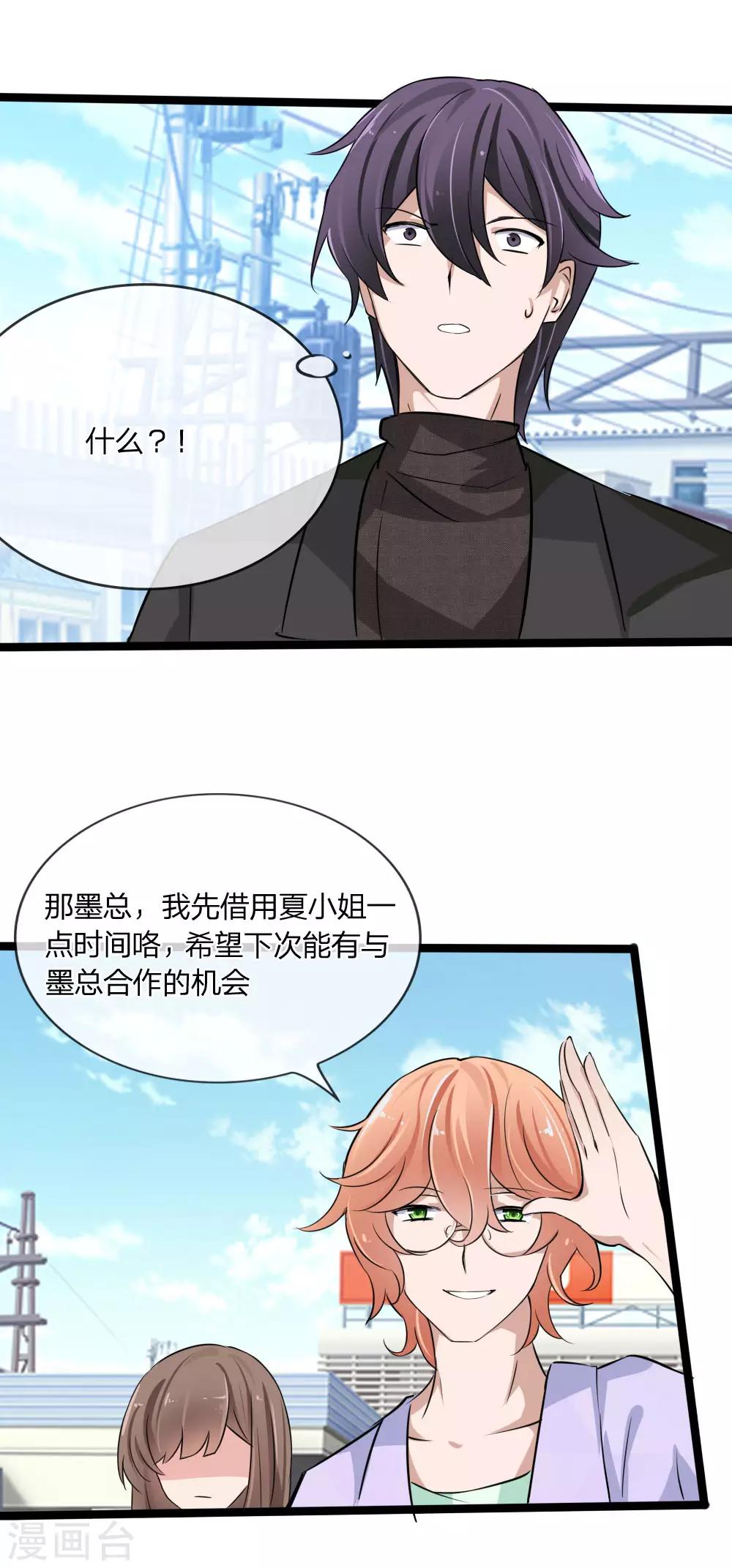 第122话 我只会为你好-第80话