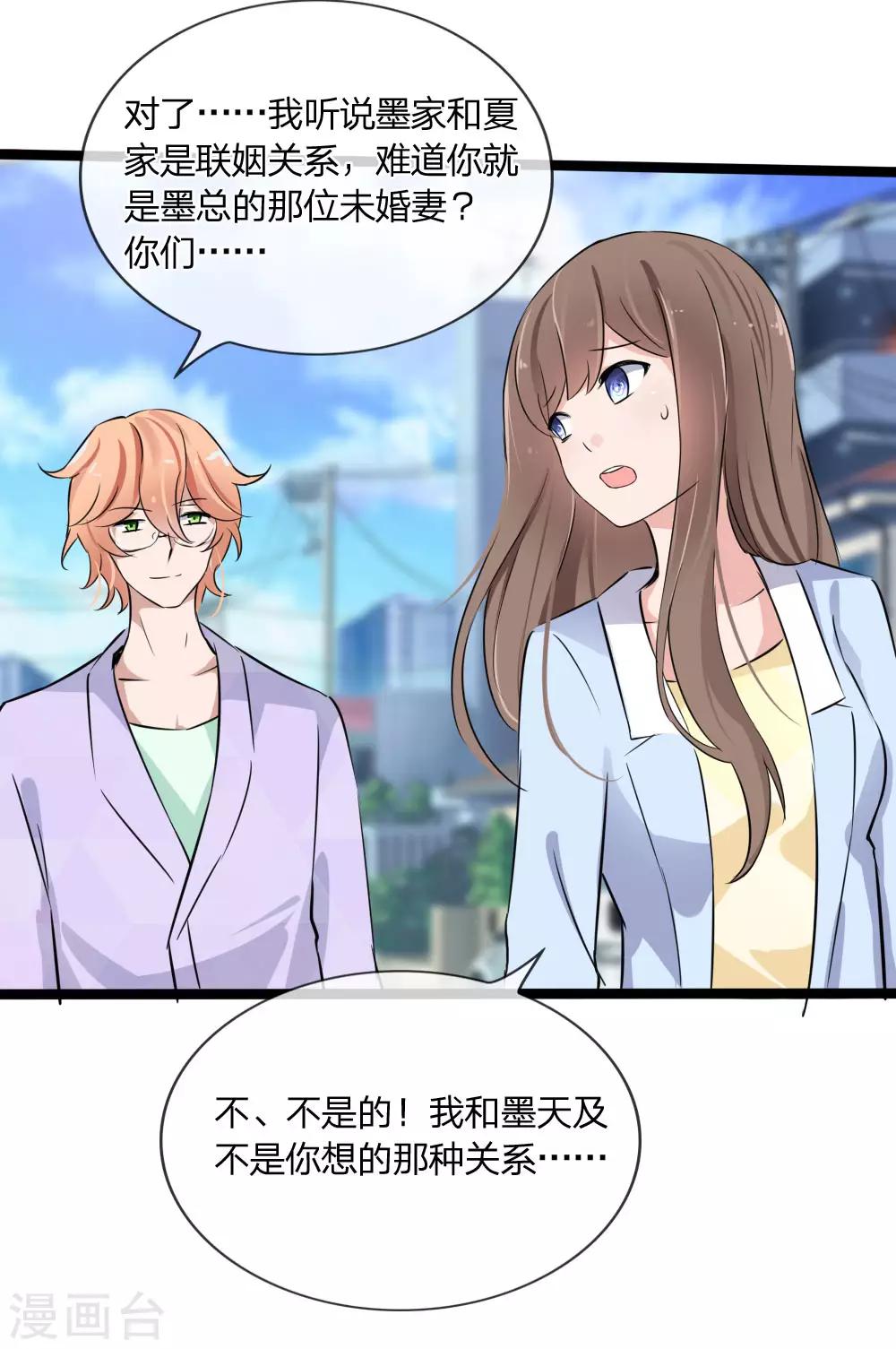 第122话 我只会为你好-第80话