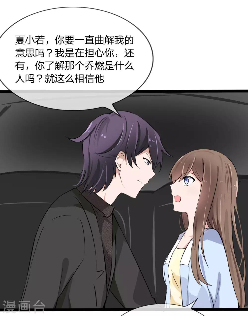 第122话 我只会为你好-第80话