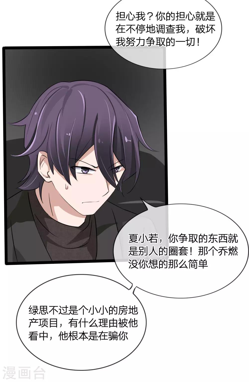 第122话 我只会为你好-第80话