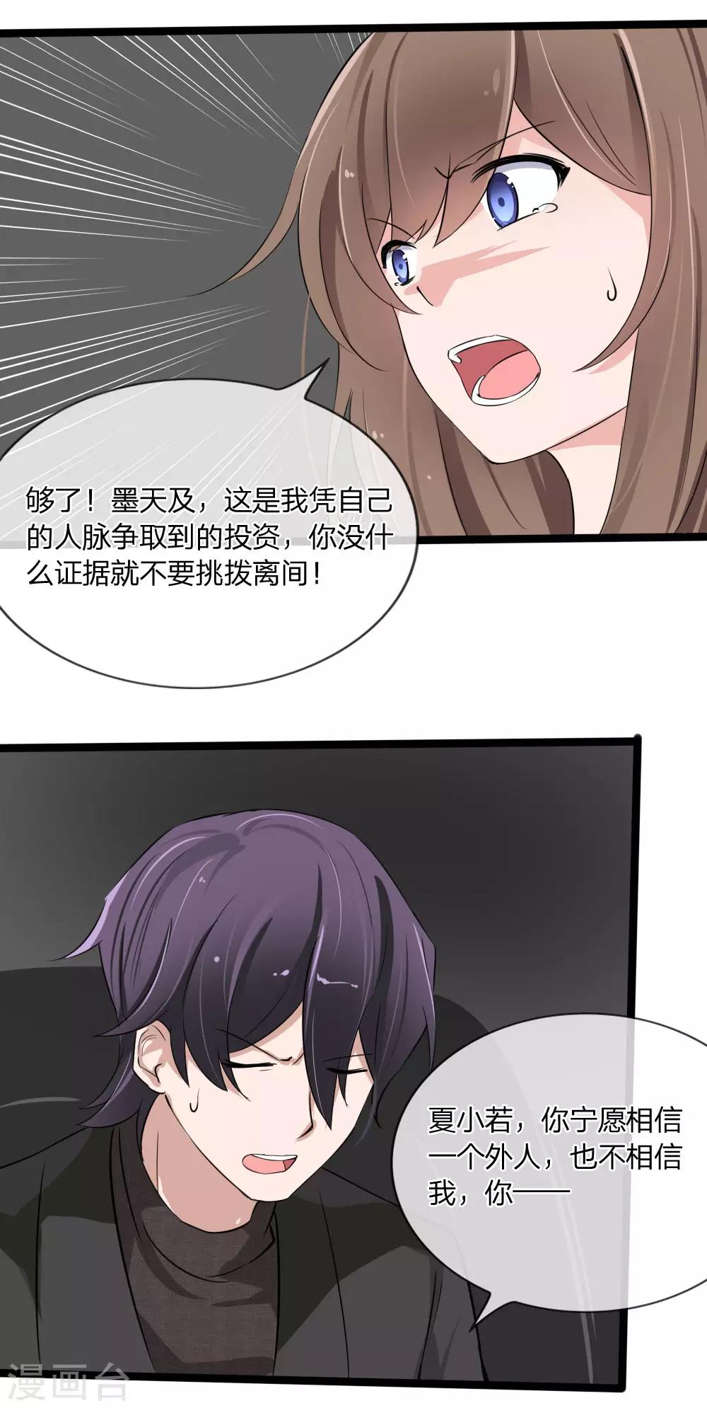 第122话 我只会为你好-第80话