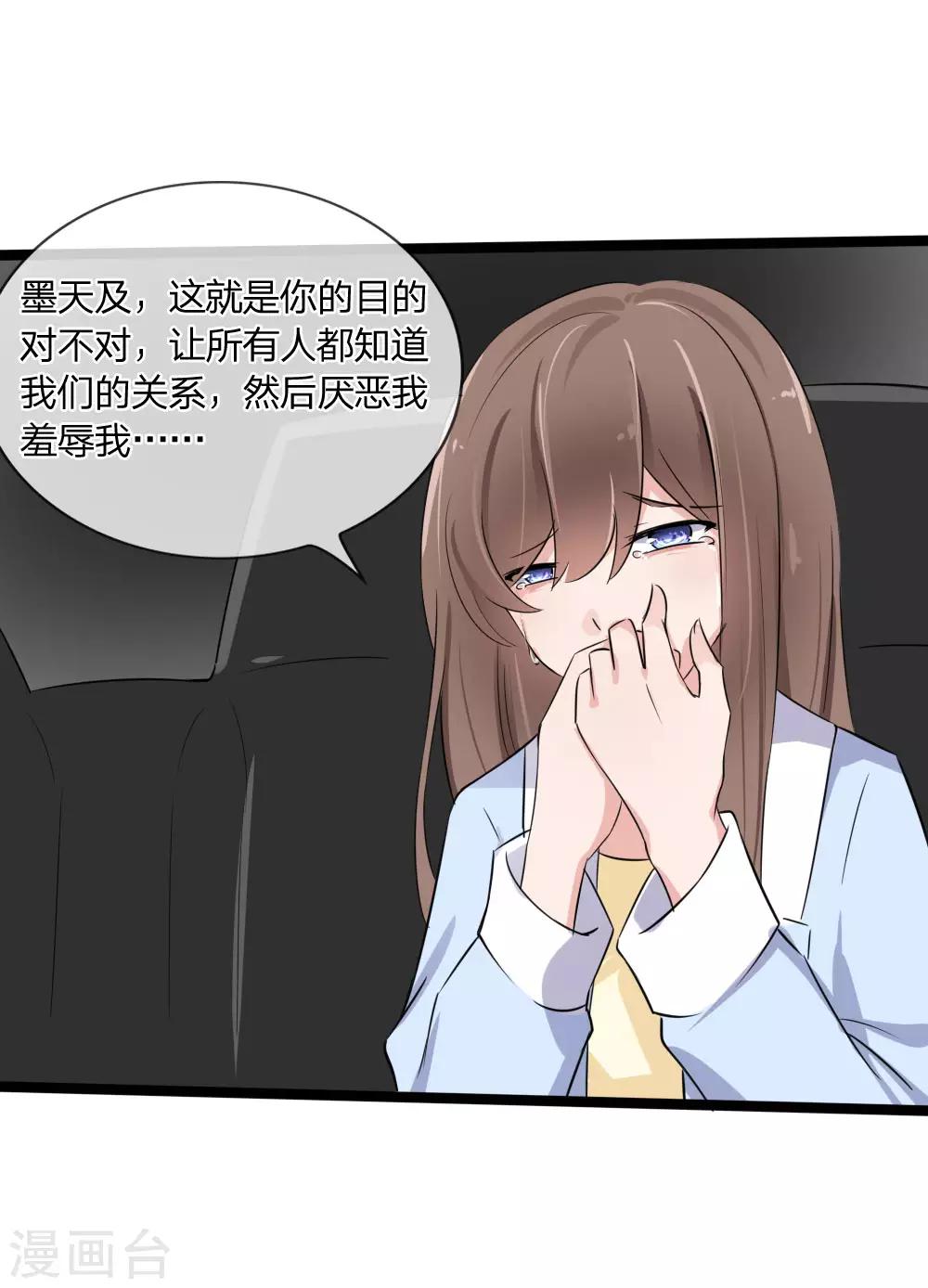 第122话 我只会为你好-第80话