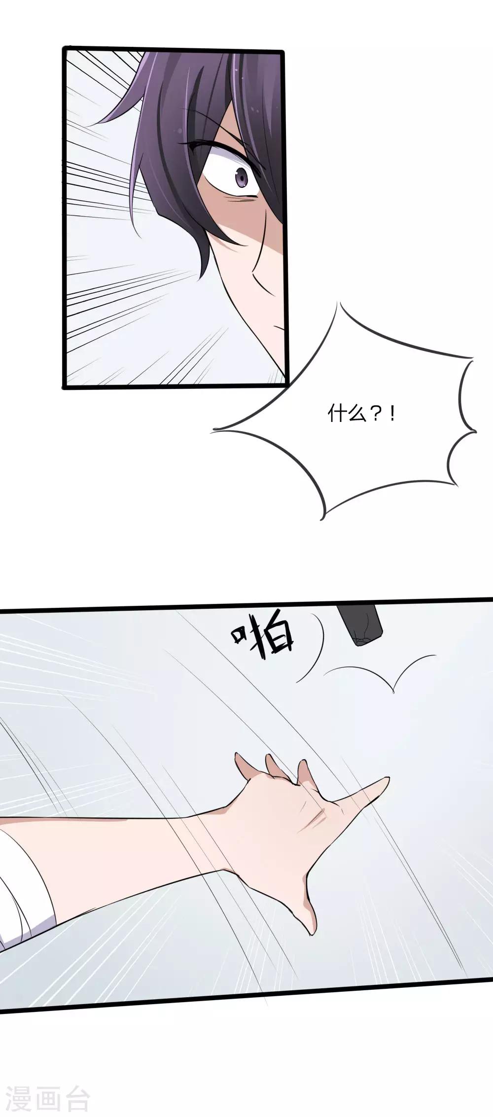 第124话 有恩必报-第82话