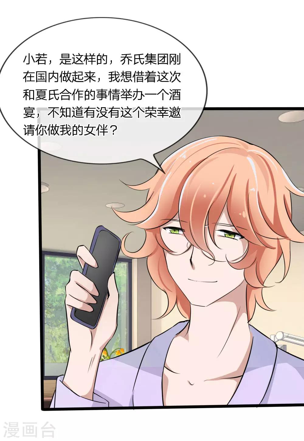 第124话 有恩必报-第82话