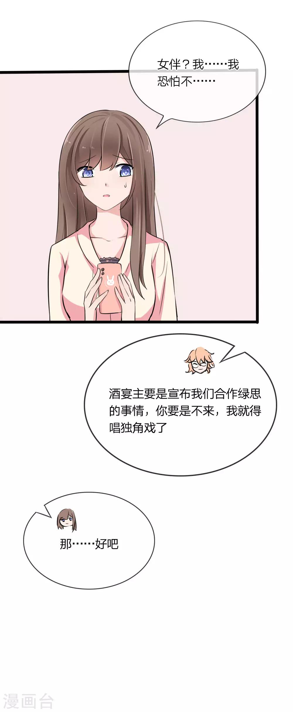 第124话 有恩必报-第82话