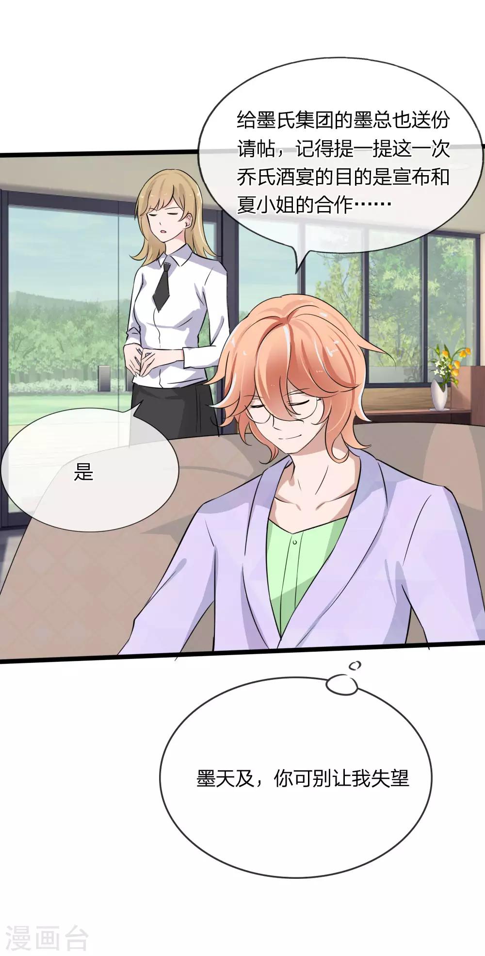 第124话 有恩必报-第82话