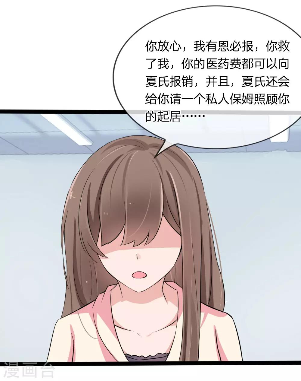 第124话 有恩必报-第82话