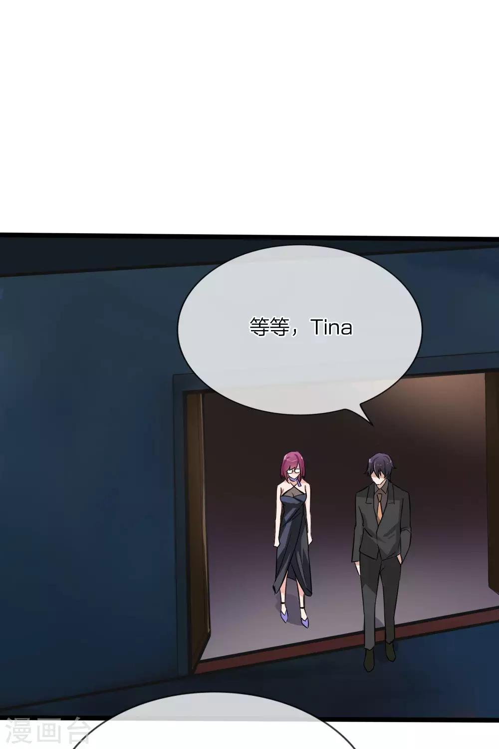 第126话 她是我的了-第84话