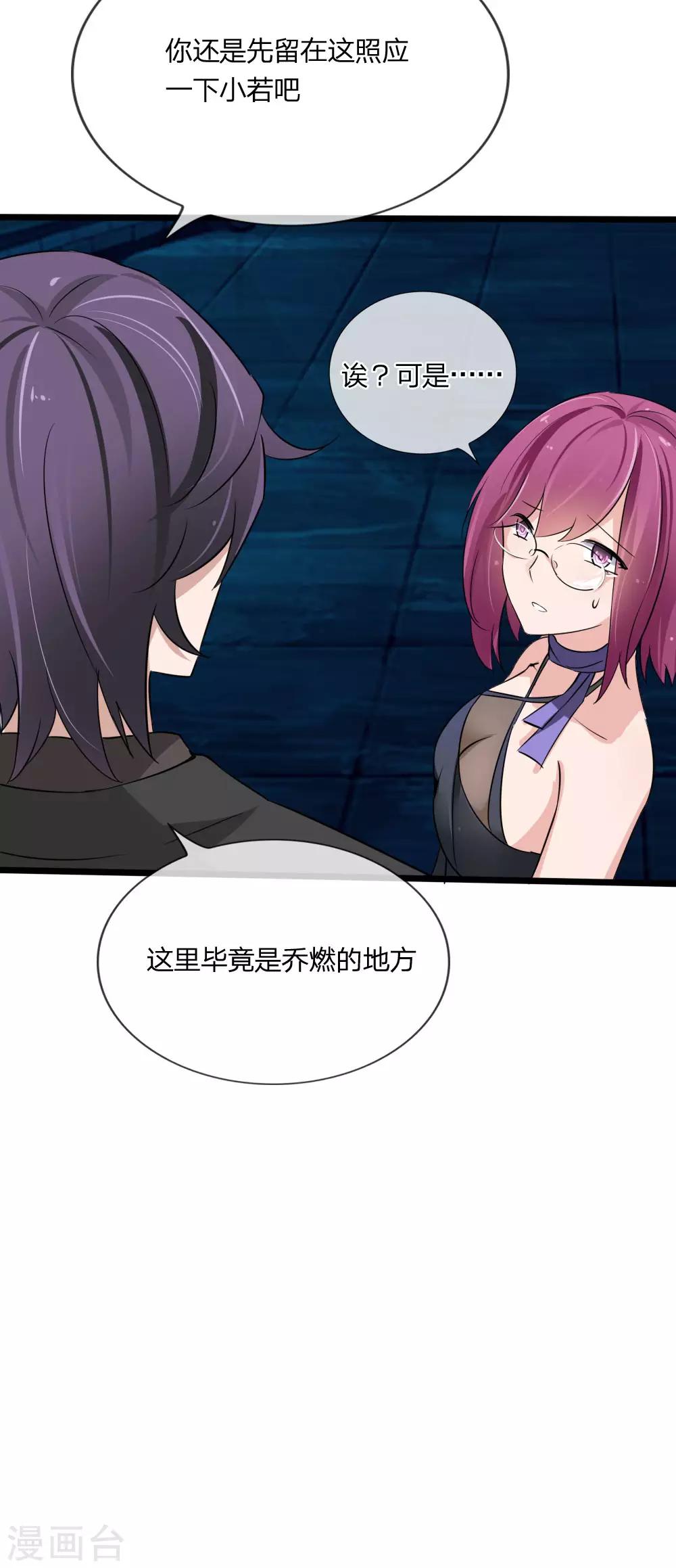 第126话 她是我的了-第84话