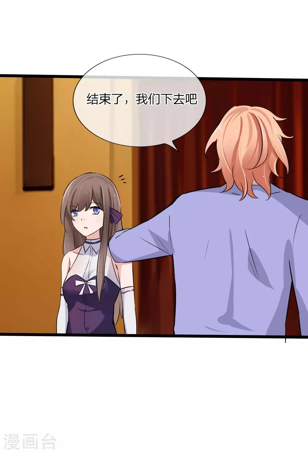 第126话 她是我的了-第84话