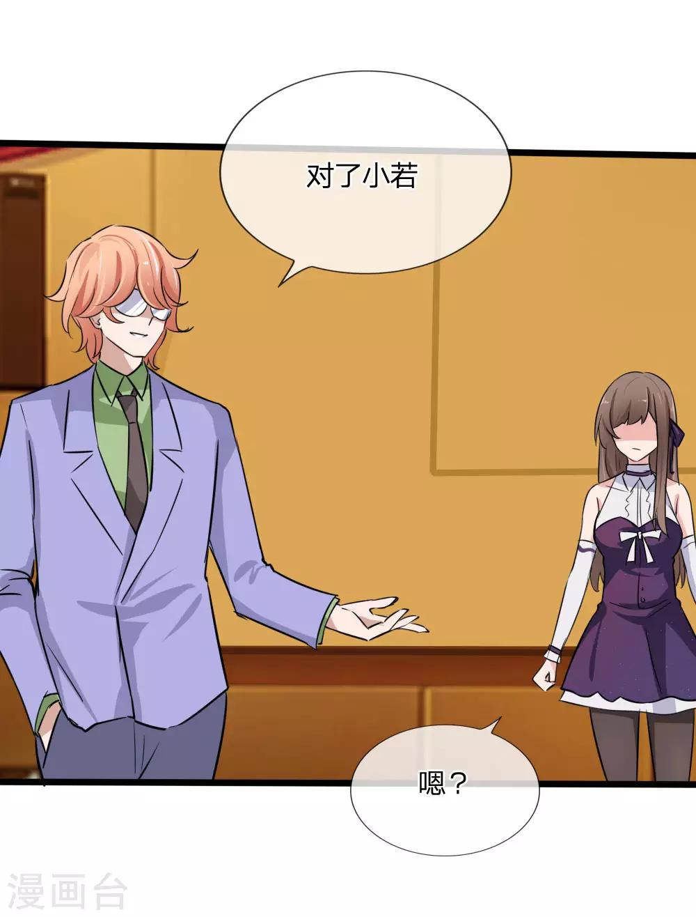 第126话 她是我的了-第84话