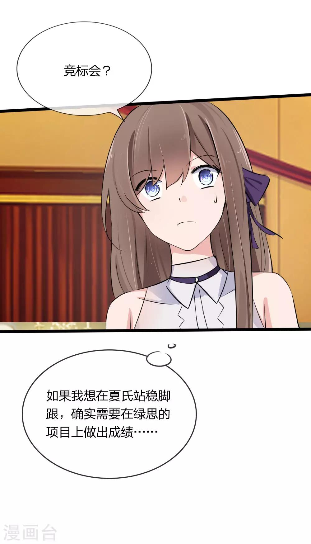 第126话 她是我的了-第84话