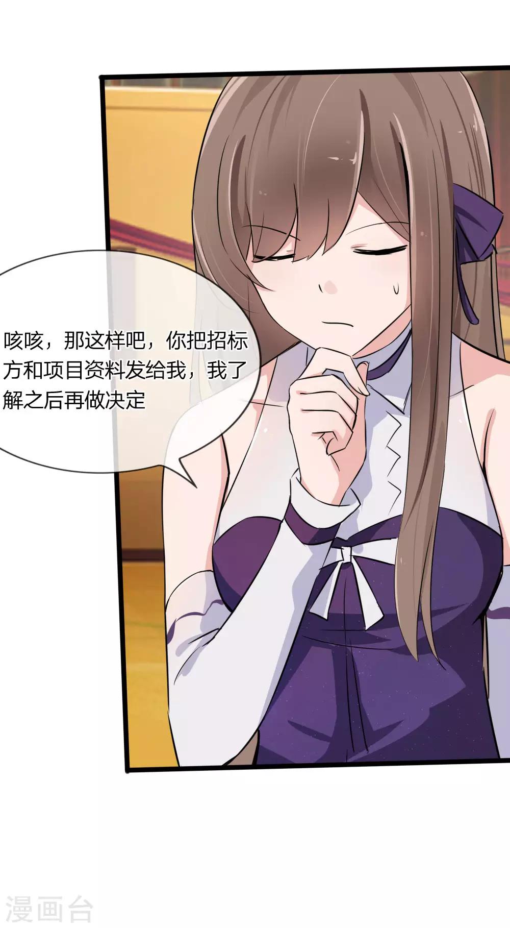 第126话 她是我的了-第84话