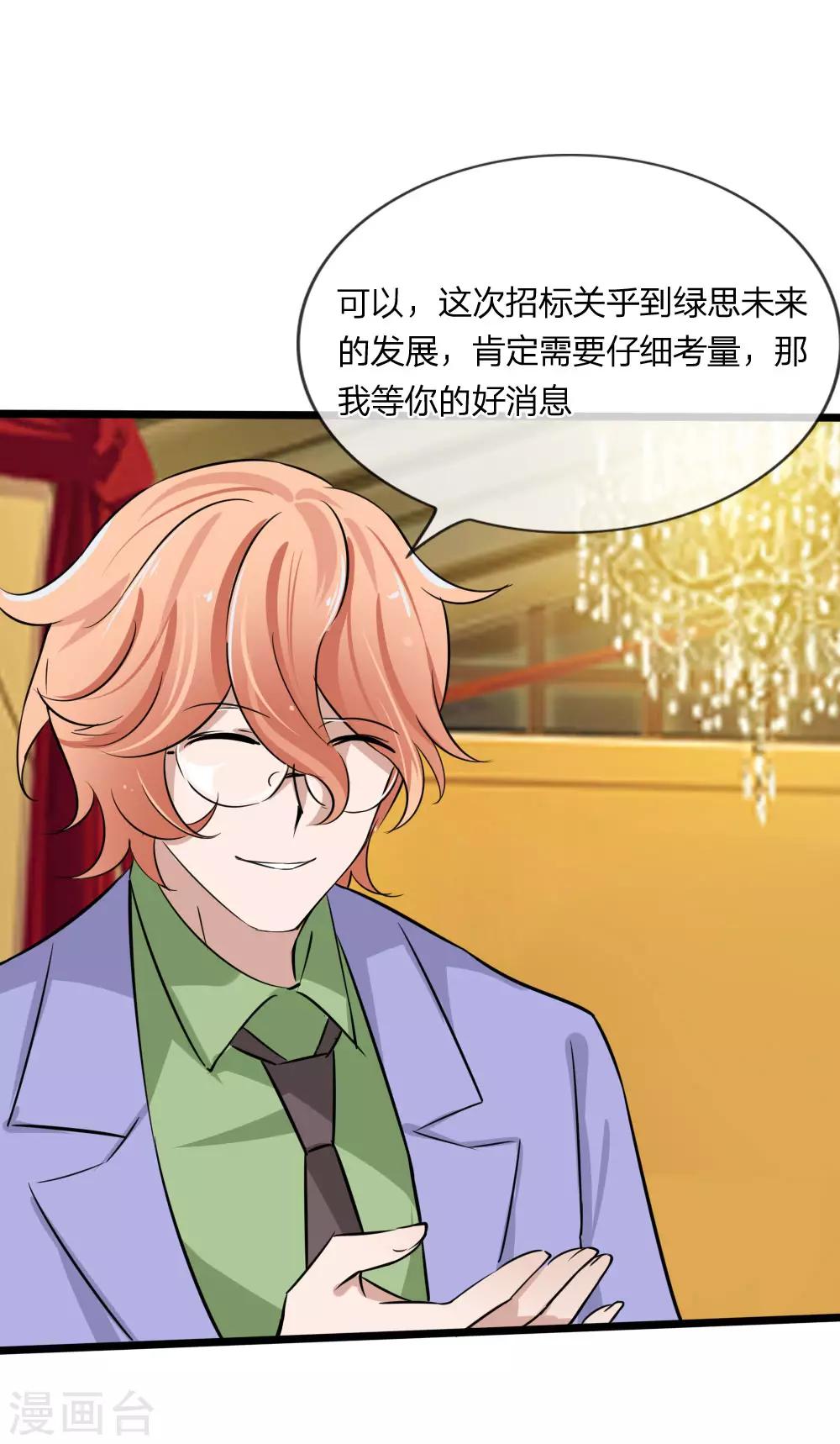 第126话 她是我的了-第84话