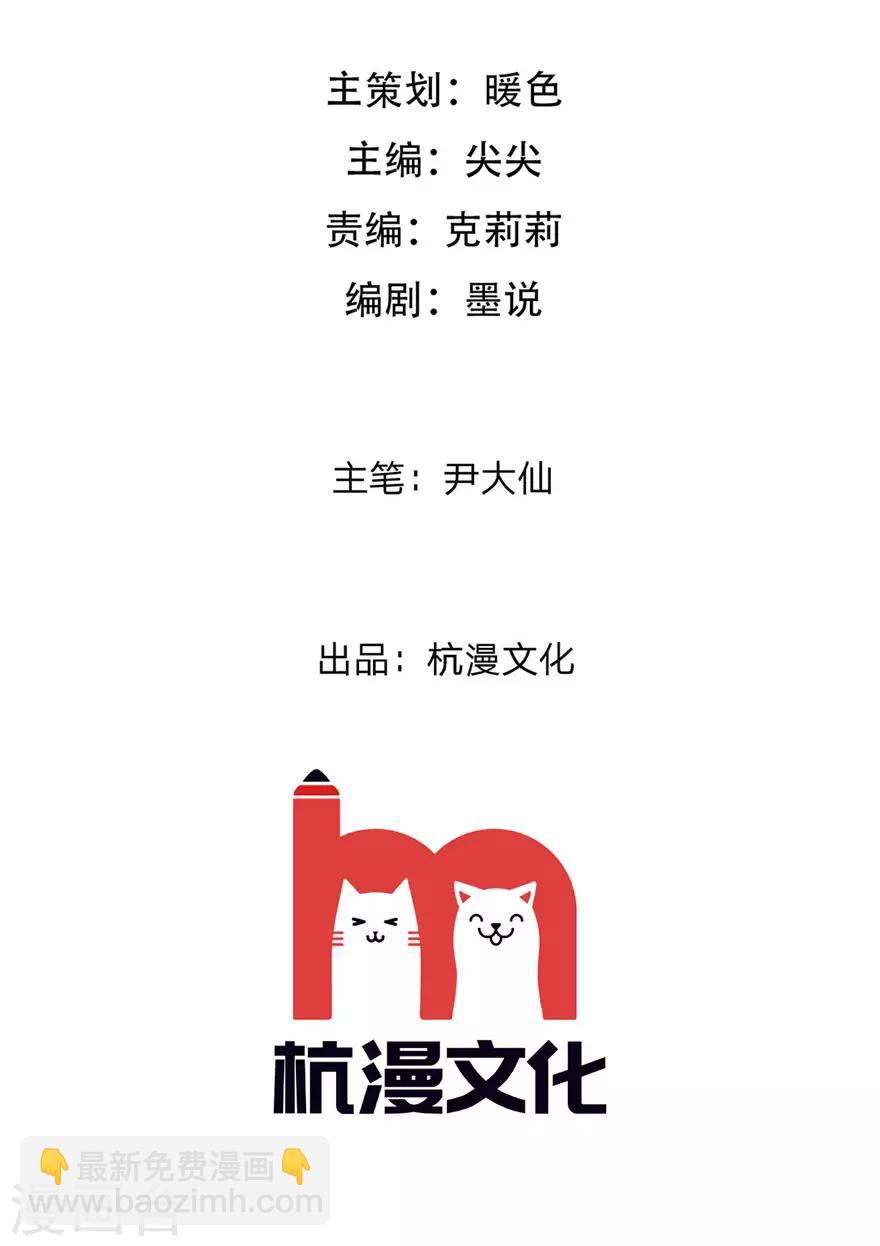 第126话 她是我的了-第84话