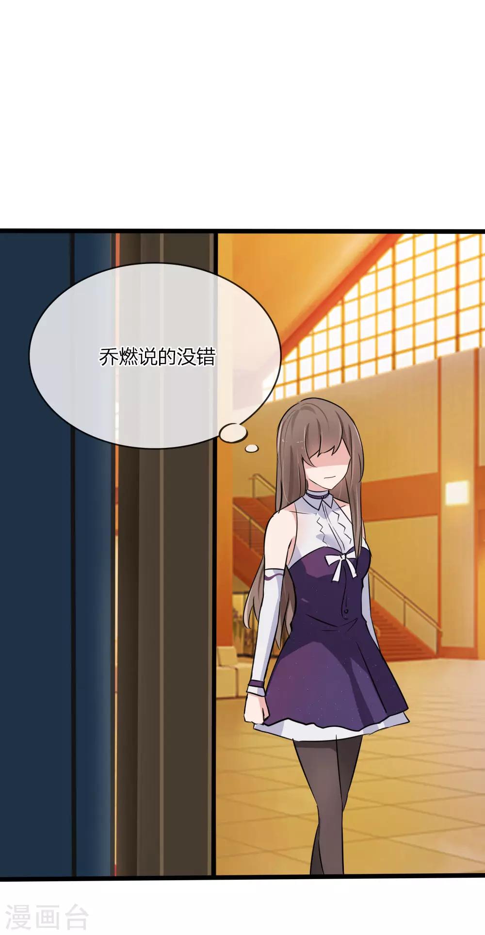 第126话 她是我的了-第84话