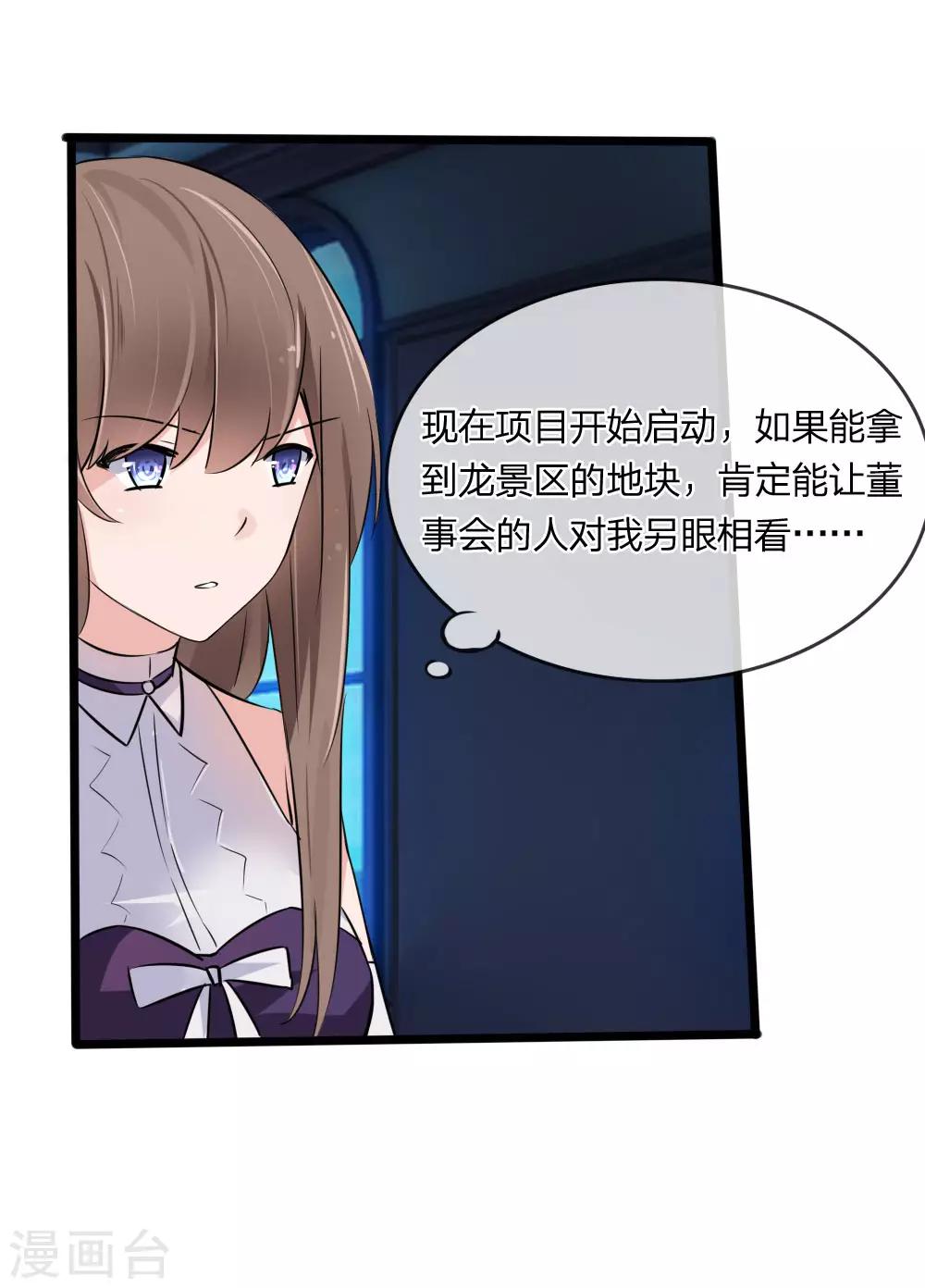 第126话 她是我的了-第84话