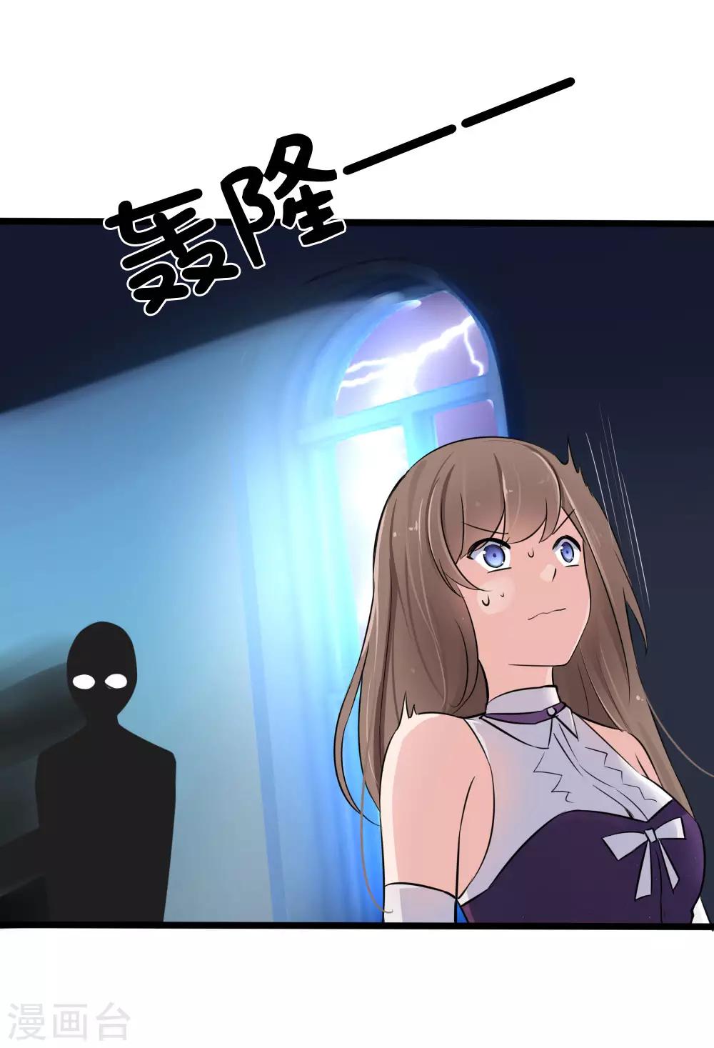 第126话 她是我的了-第84话